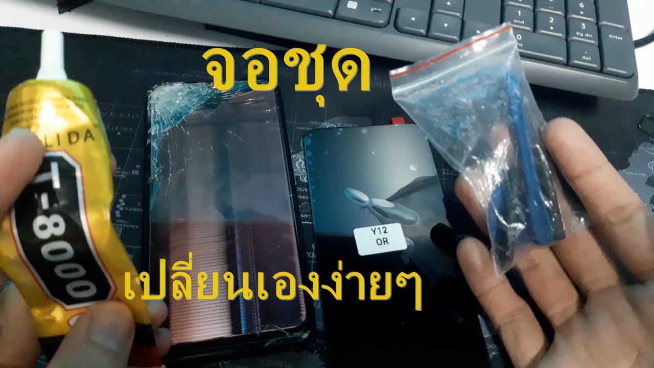 เปลี่ยนจอชุด vivo y12 y15 y17 Screen LCD replacement