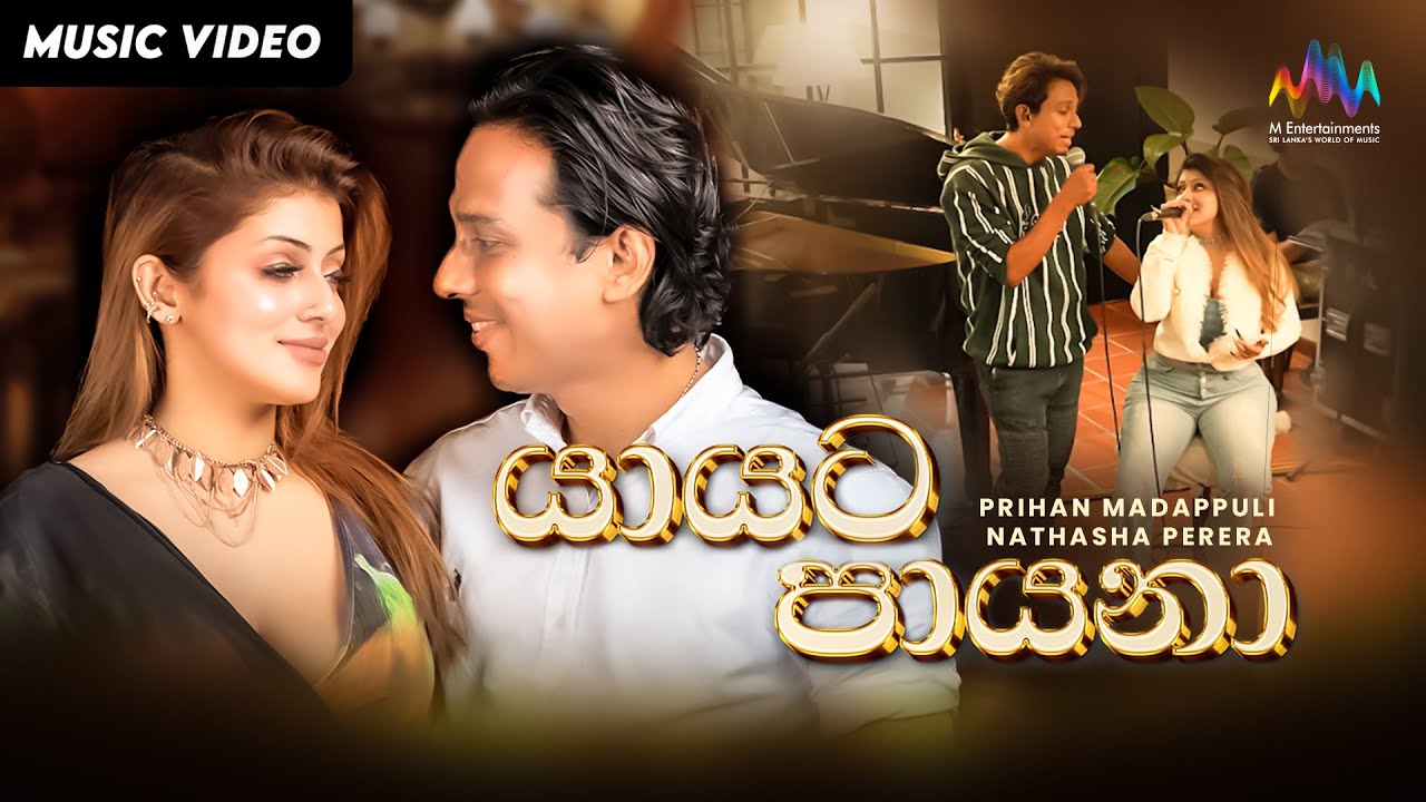 Yayata Payana (යායට පායනා) Live Cover  - Prihan  Madappuli & Natasha Perera