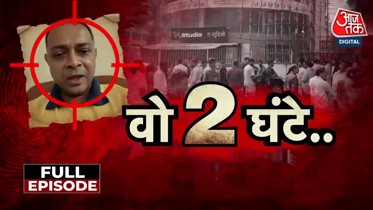 Vardaat Full Episode: Mumbai में 17 बच्चों को बनाया बंधक, Rohit Arya की Police Encounter में मौत