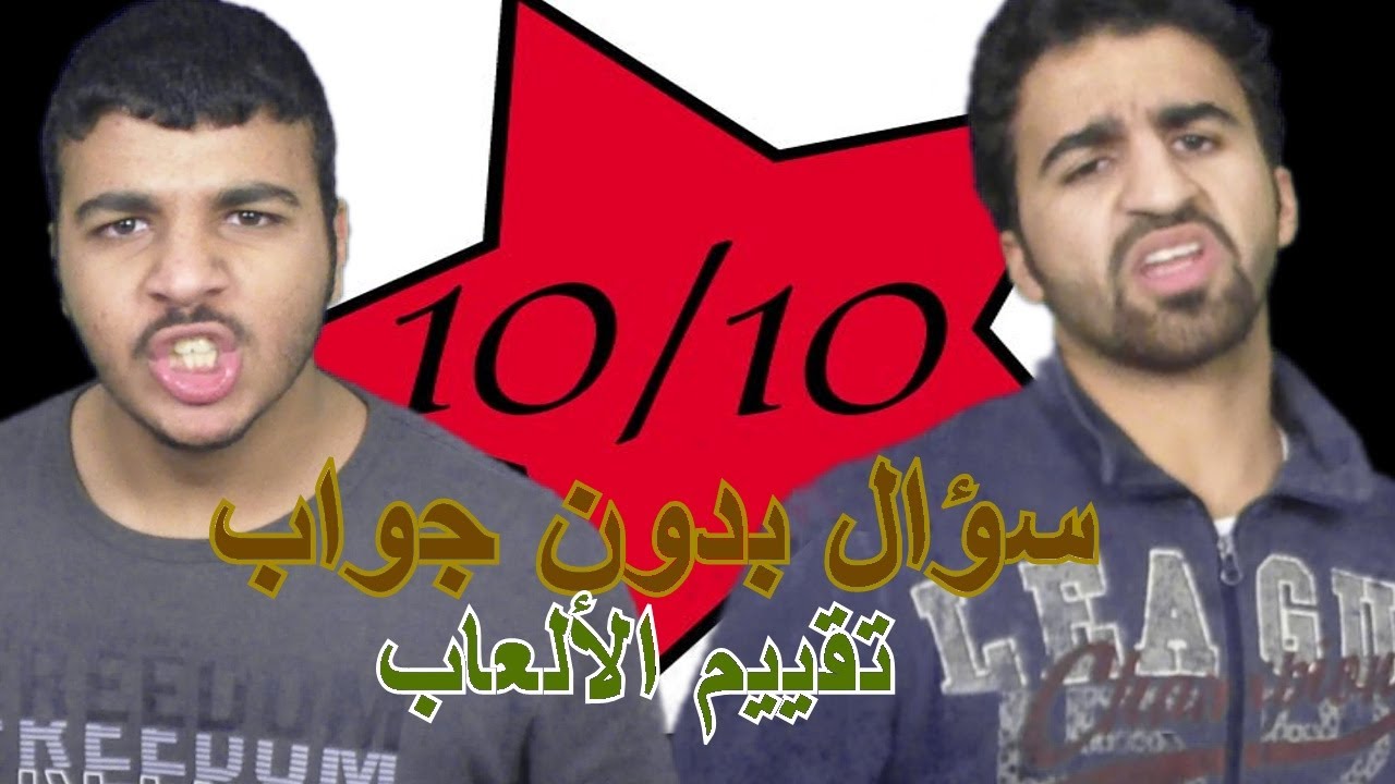 تقييم الألعاب