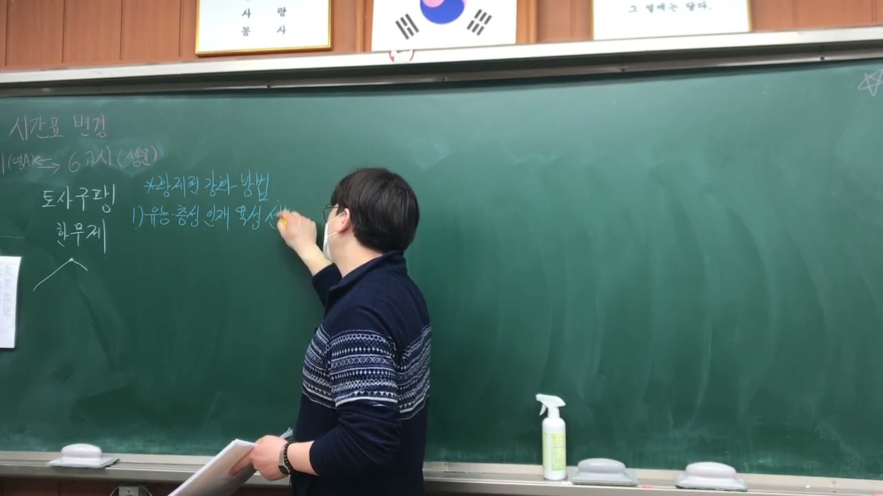 9강. 한 무제와 왕망의 신 왕조