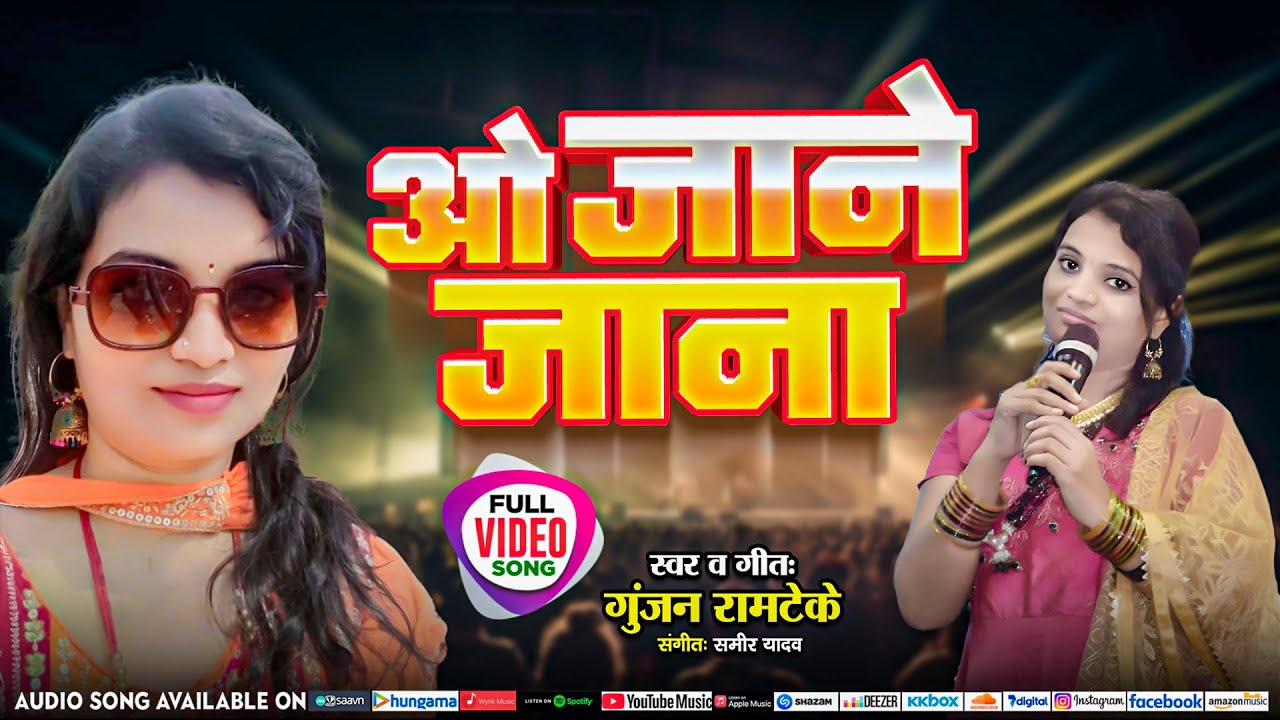 #Video O Jane Jana ओ जाने जाना Dr. Gunjan R #Hindi Romantic Song