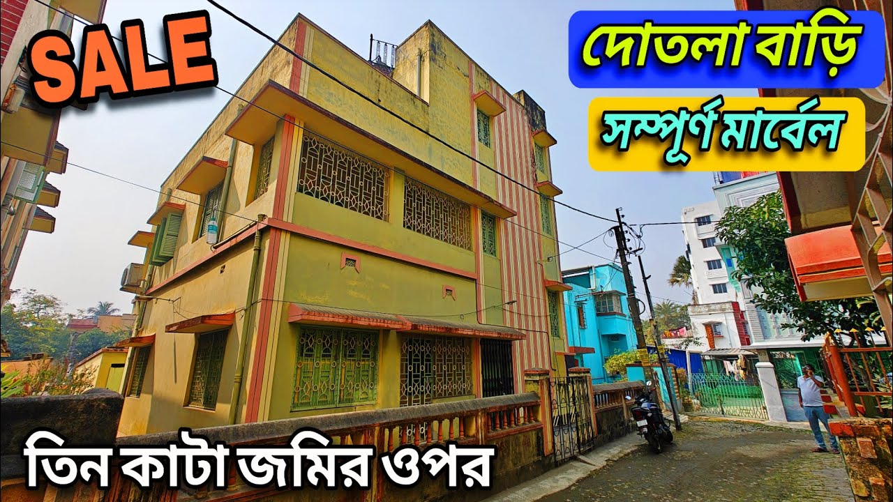 ♦️ POST 179 | 🏡 স্বপ্নের দোতলা বাড়ি বিক্রয় আছে! 