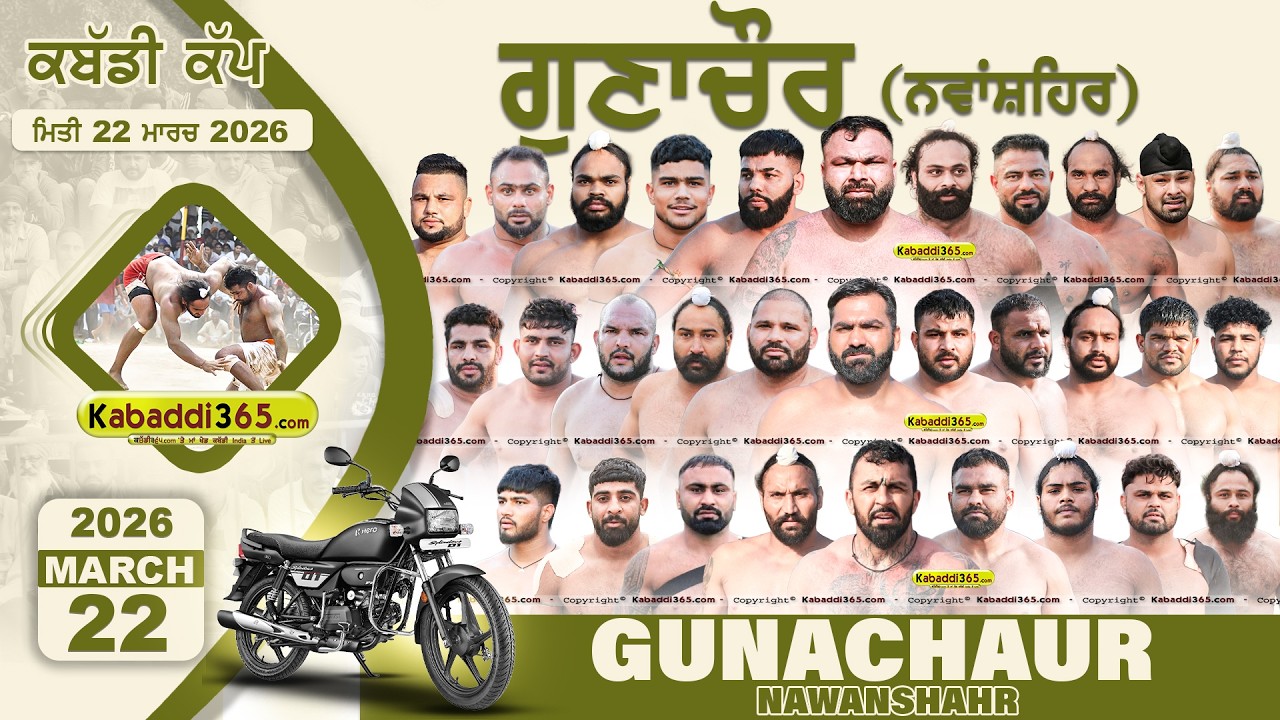 🔴 [Live] Gunachaur (Nawanshahr) Kabaddi Tournament 22 March 2026 | Today Kabaddi Live