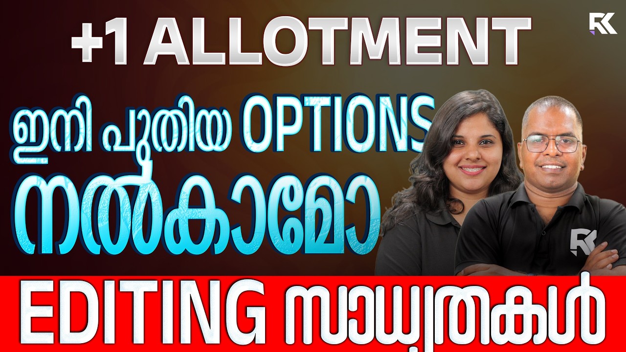 Plus One Admission 2026 🔥 | ഇനി പുതിയ Options നൽകാമോ? 😱 Editing Options Explained Step by Step 💯