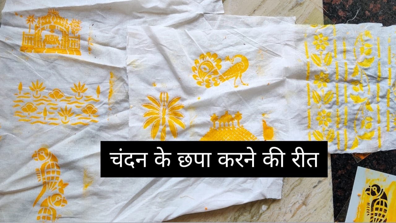 chandan ke chapa ke vadstra karne ki rit