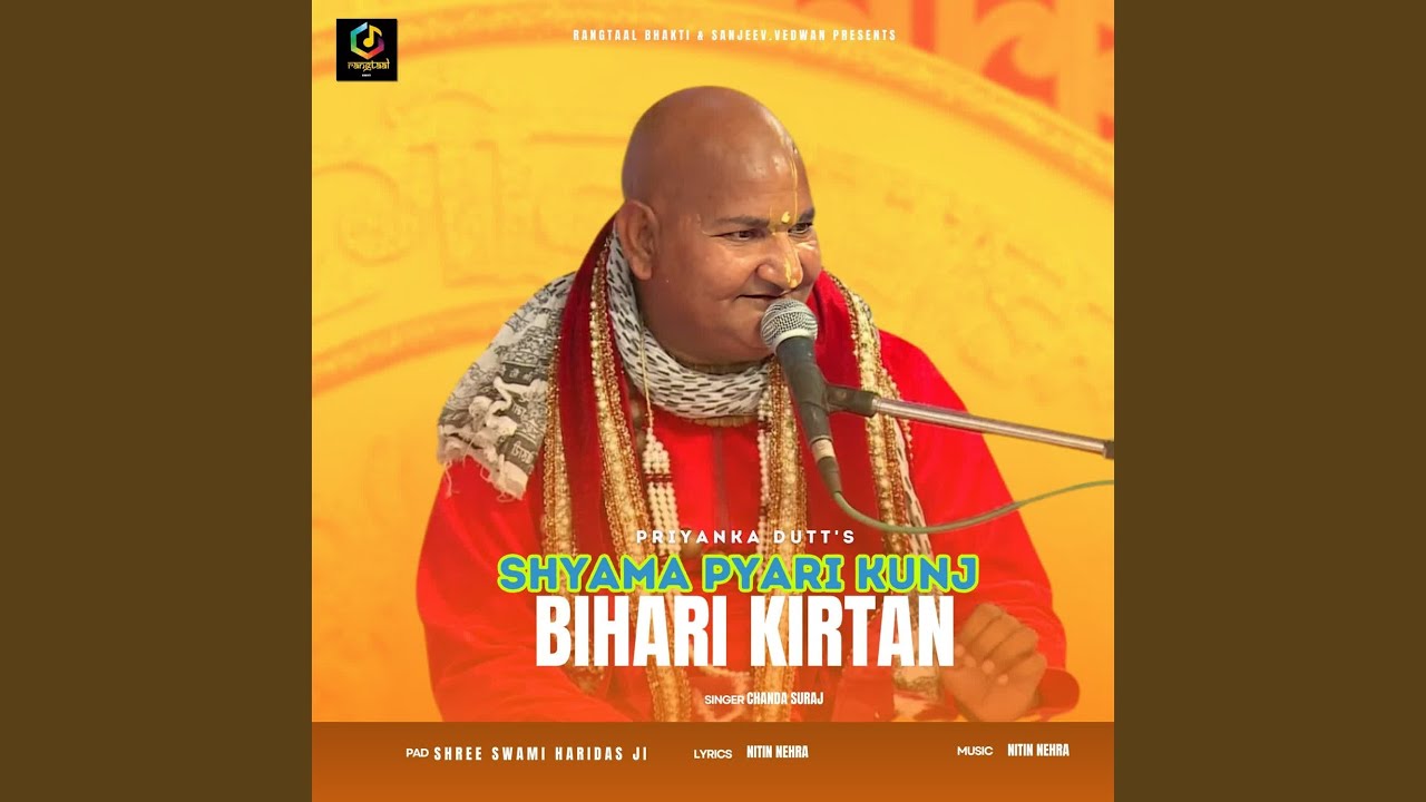 Shyama Pyari Kunj Bihari Kirtan