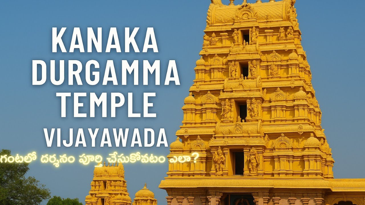 1 Hour Darshan Plan at Vijayawada Durga Temple |  Route from Railway Station @VirajVlogsTelugu 