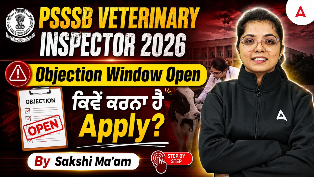 Veterinary Inspector Objection Window Open | How to Apply | Punjab Veterinary Inspector 2026