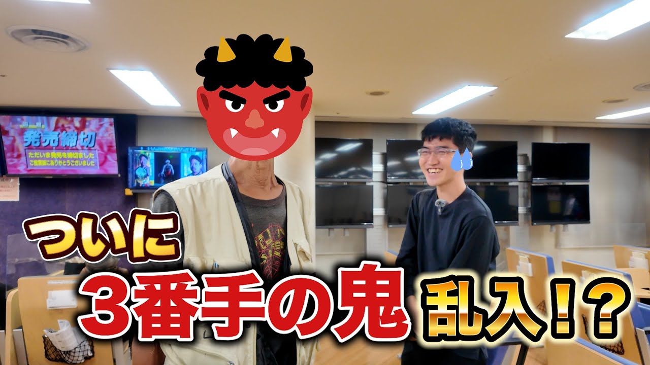 【競輪】ついに3番手の鬼と遭遇してきた！！