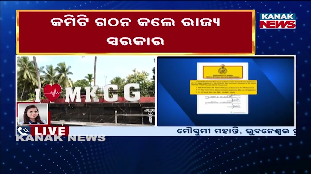 3-Member Committee to Probe MKCG PG Exam Paper Leak, Odisha Govt Takes Action