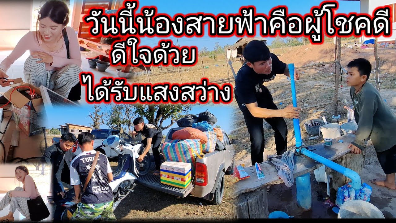 วันนี้น้องสายฟ้าคือผู้โชคดี ดีใจด้วยได้รับแสงสว่าง 🤣น้องแววตาโดนไฟช็อต 🤣12 กุมภาพันธ์ ค.ศ. 2026