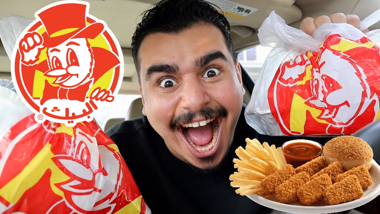 طلبات لازم تطلبها من البيك !! 😍🍗| رجعنا جدة ☀️🌊