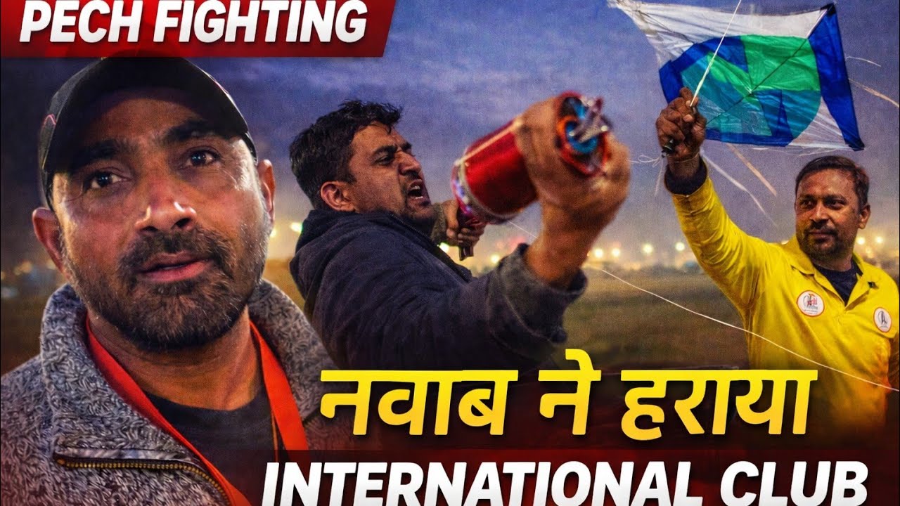UP महोत्सव All India Kite Tournament FINAL🔥Nawab Kite Club 🏆 |Quarter–Semi–FinalFinal Pech | Lucknow