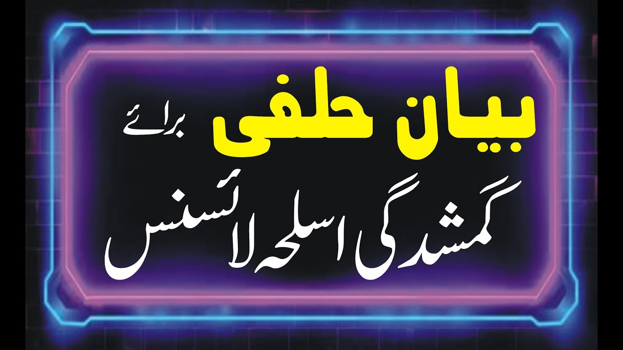 Affidavit of loss of original arm license #affidavit #affidavitkaisebanaen