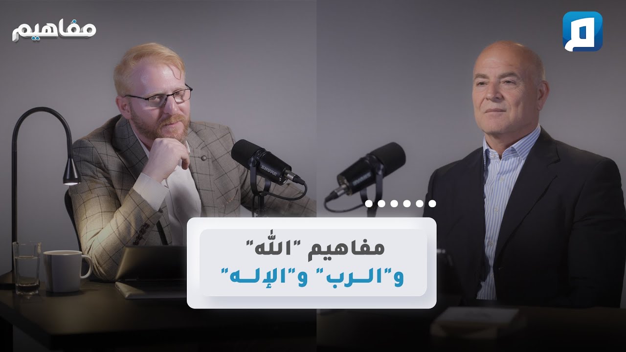مفاهيم 