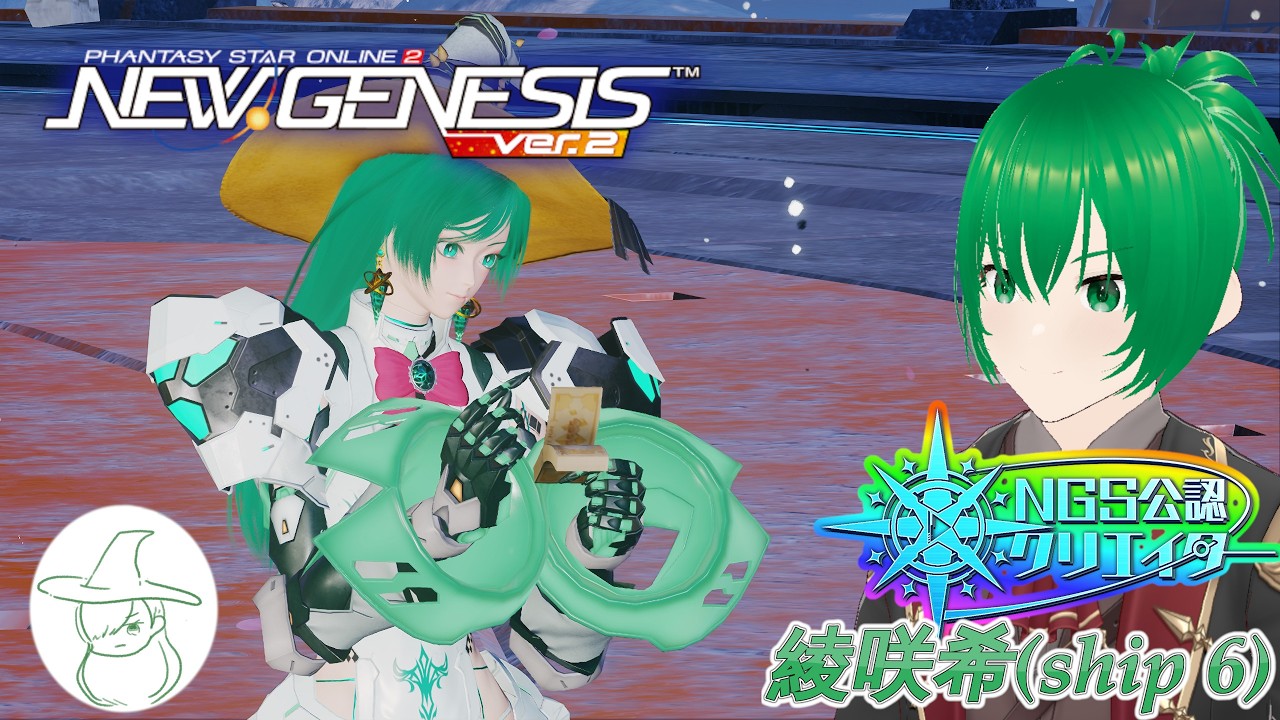 【PSO2NGS】(金公認:ship6:初心者歓迎) チケットなんかなんぼあってもいいですからね20260313