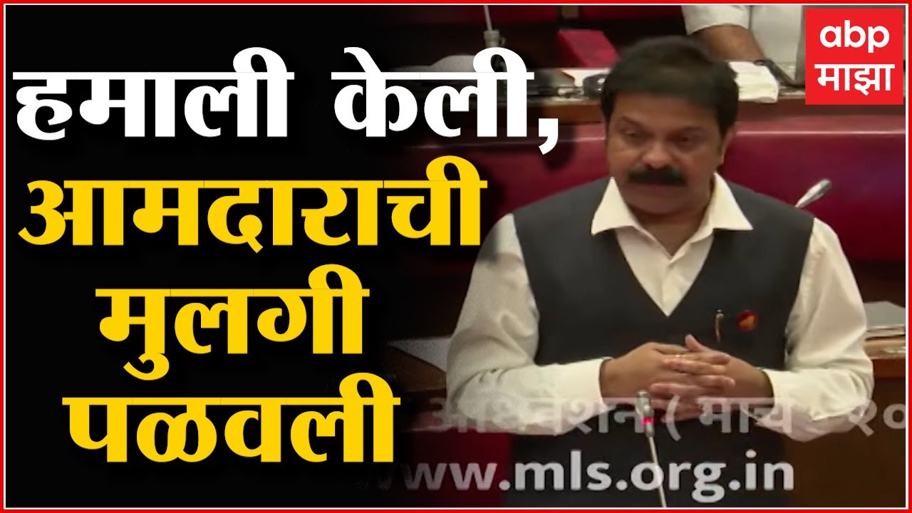 Prasad Lad speech:  त्याच वेळी ठरवलं होतं, आमदार व्हायचं, प्रसाद लाड यांचं भाषण