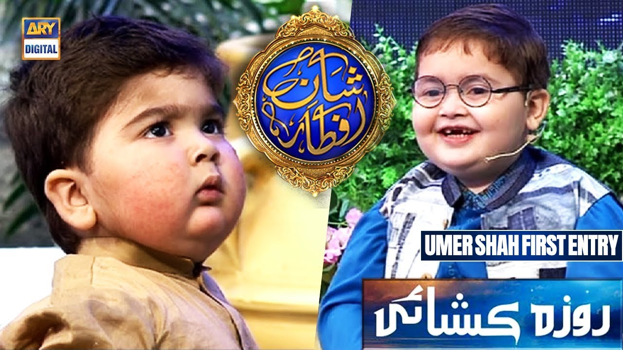 Umer Shah First Entry in Shan-e-Ramazan 😭 | Kids Segment - Roza Kushai | Ahmed Shah | Waseem Badami