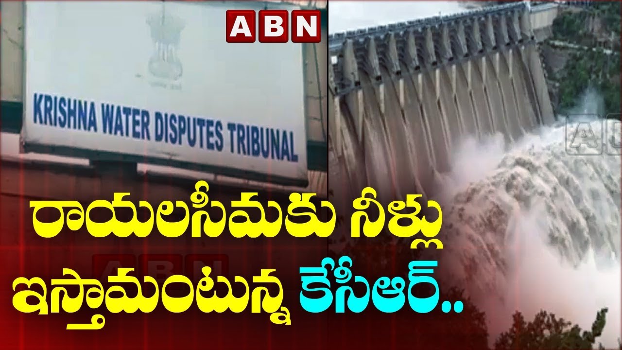 AP and Telangana CM's Over Krishna Water Disputes Tribunal | ABN Telugu