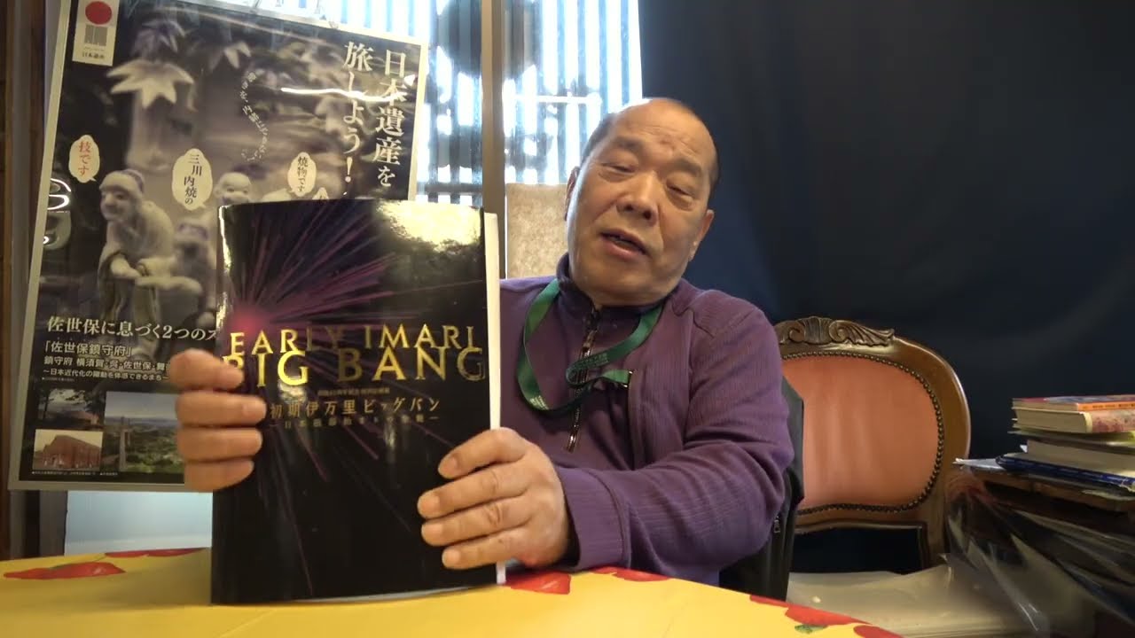 平戸三川内焼のルーツを辿る満雄の旅〜introduction②〜「九州陶磁文化館が唱える説への反論」「松浦党について」