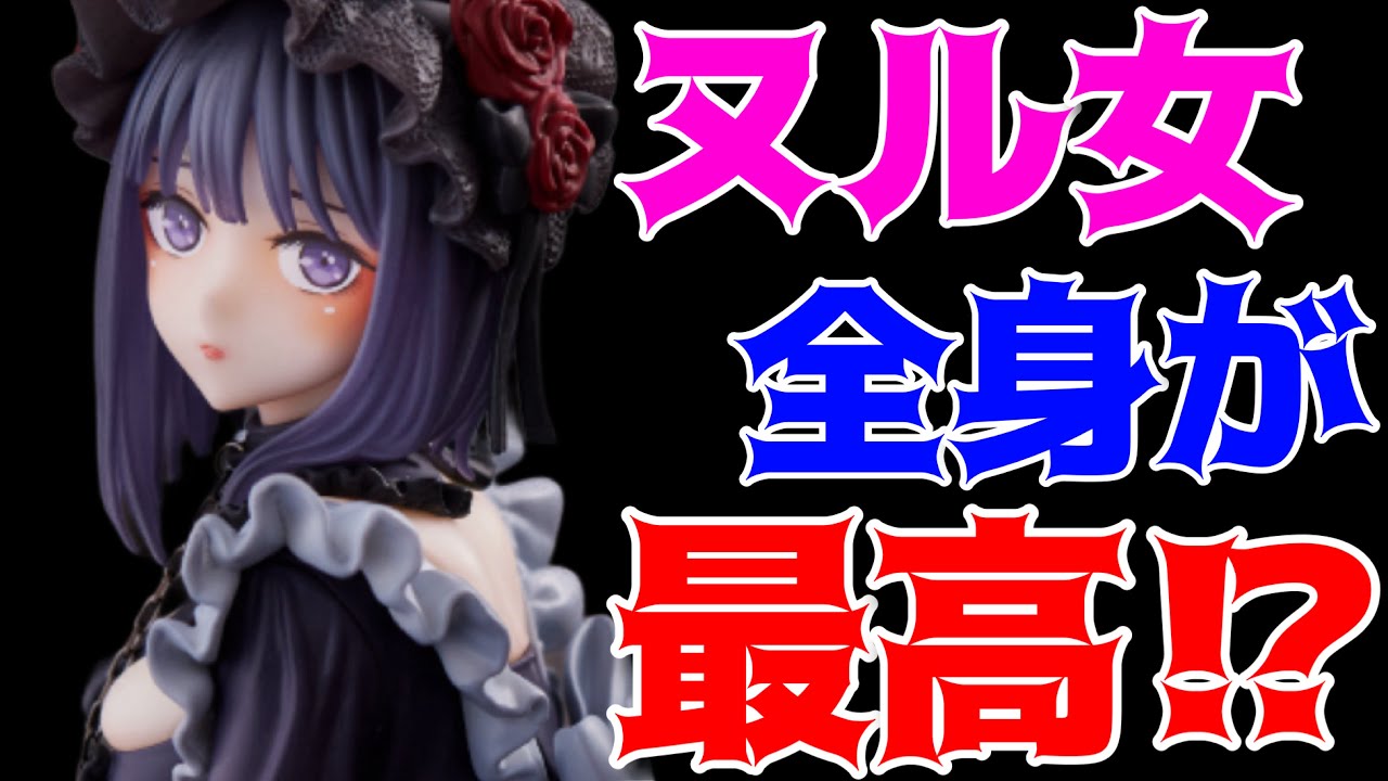 【着せ恋】AMP＋ 喜多川海夢 フィギュア ～黒江雫 ver.～開封レビュー！