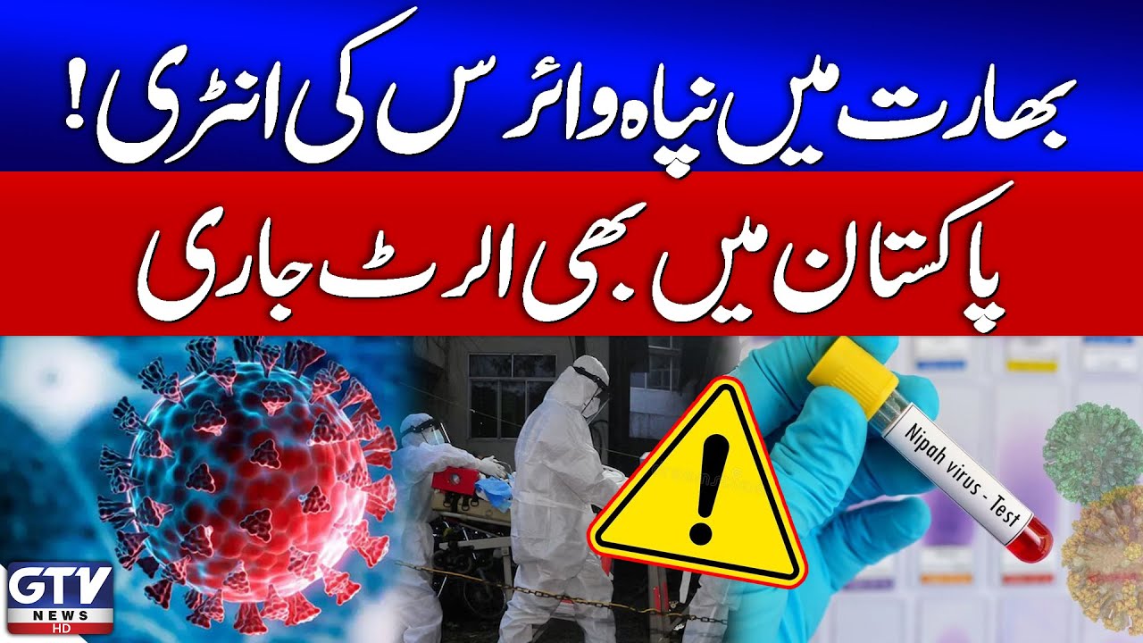 Breaking News: Nipah Virus Alert | Pakistan Issues Warning After Outbreak in India | GTV News