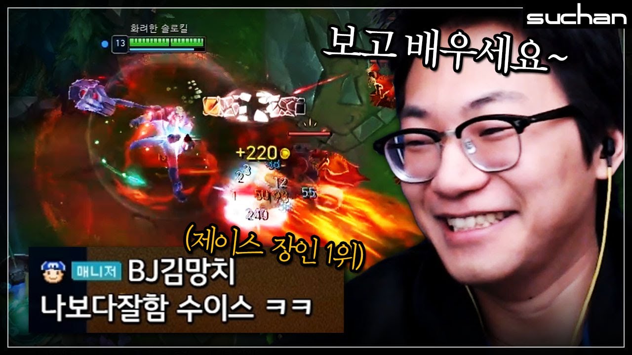 전세계 제이스 1위한테 강의하는 놈