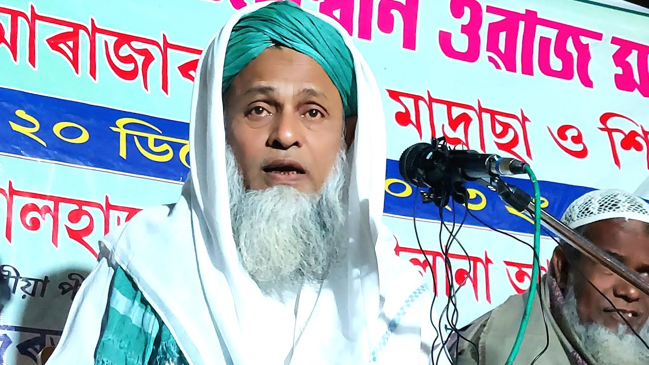 🔴Live Waz / Qari Moulana Abdul Motin Saheb / Sylheti Waz/ Live Waz