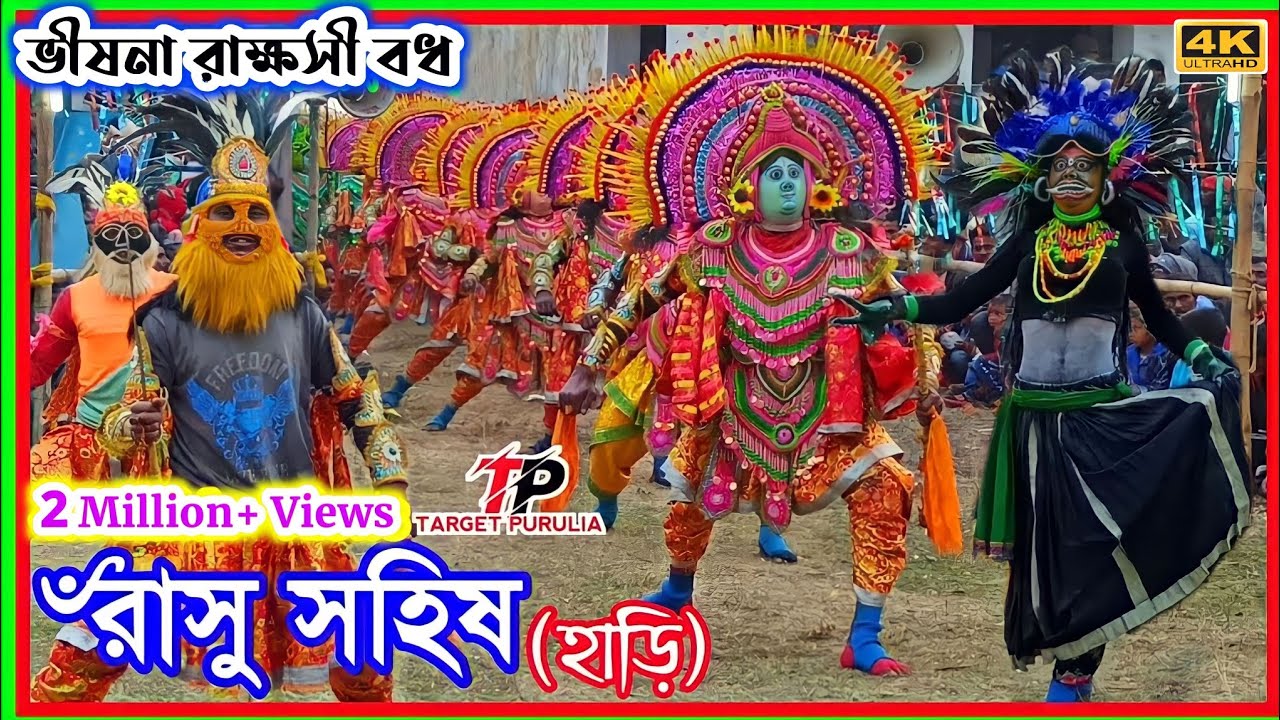 Rasu hari Chhau Nach | ভীষনা রাক্ষসী বধ | Raja Nach O Rakhoshi Nach | Purulia famous Chhou dance