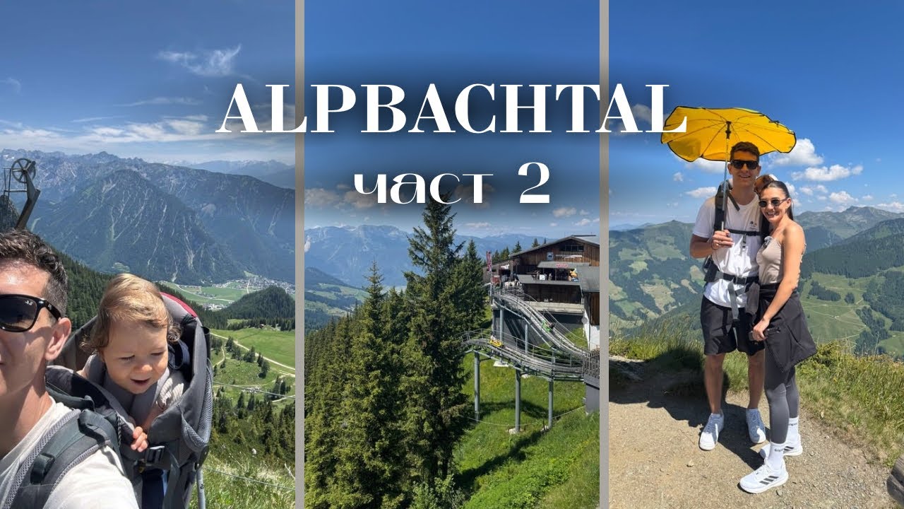 НЕ ПРОПУСКАЙТЕ ТОВА МЯСТО - Тирол, Австрия ⛰️