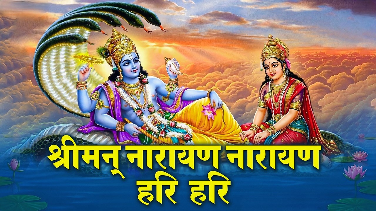 श्रीमन नारायण नारायण हरि हरि | Shreeman Narayan Narayan Hari Hari | Bhakti Song | Bhajan