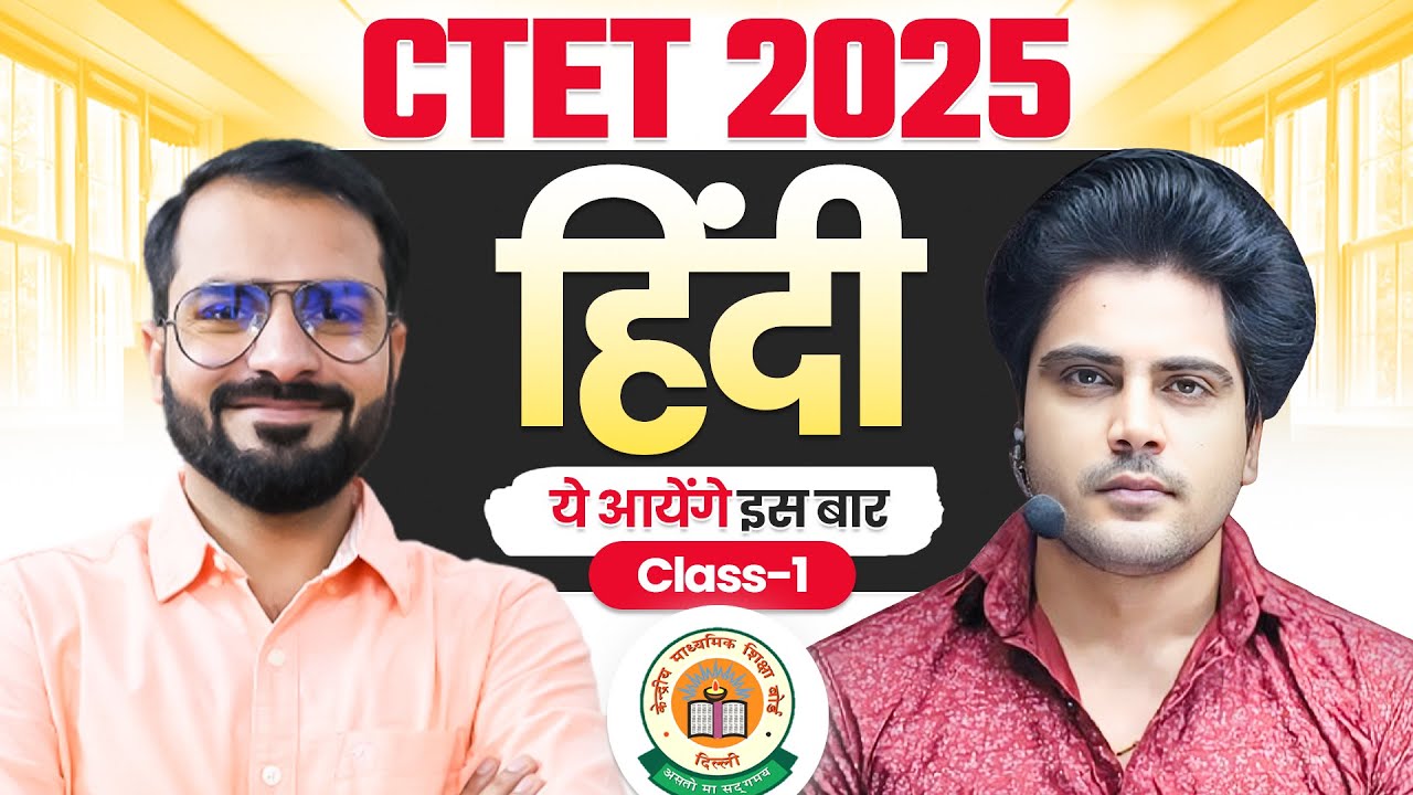 CTET 2025 Hindi Class 1 By Sachin Academy live 8:15 pm | Pramod Sir