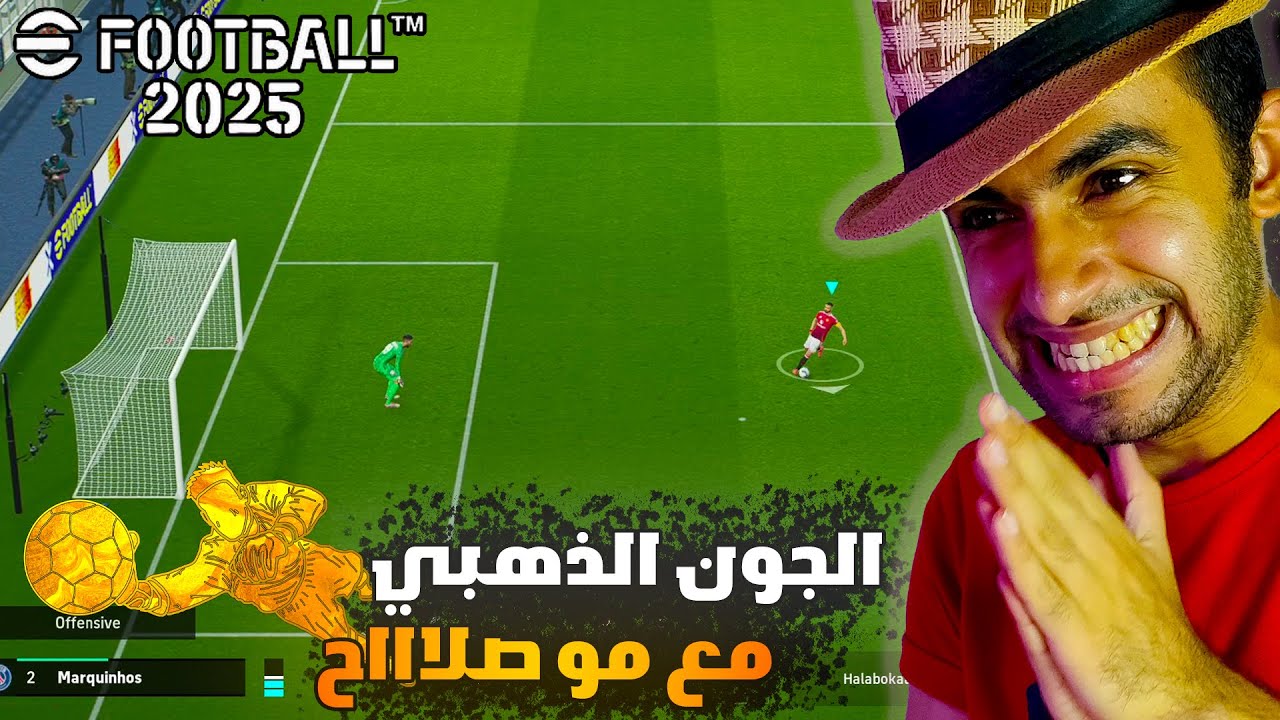 الجون الذهبي في بيس 2025 ورحلة البحث عن مرموش🔥|efootball 2025