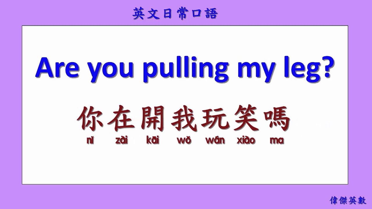 英文日常口語 30 (English Daily Conversation with Chinese 30.)