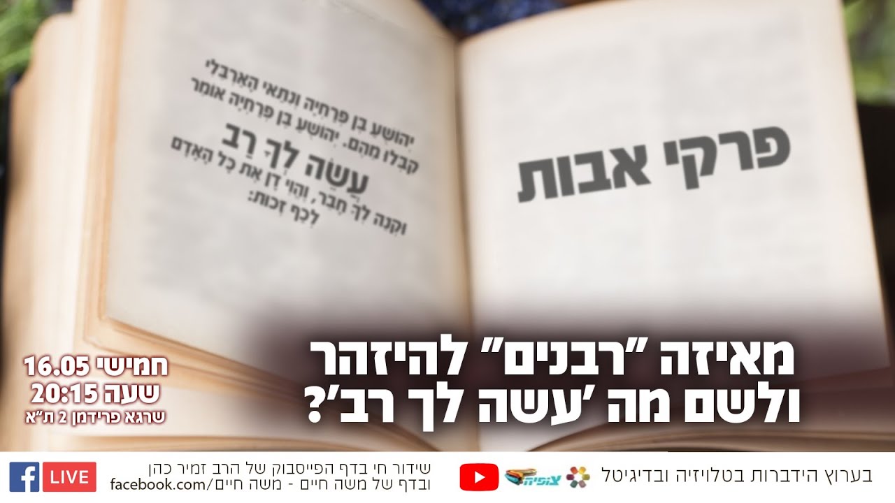 מאיזה 