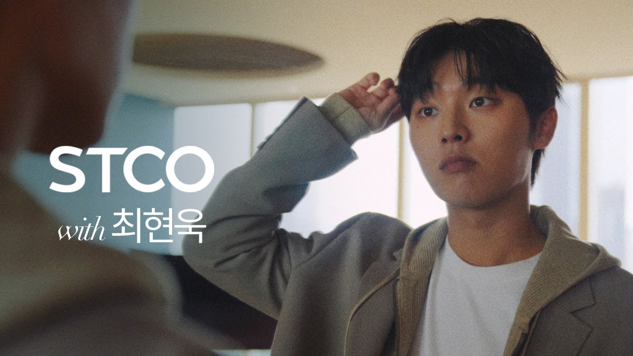 최현욱 X STCO 남자와 소년 사이 [Boy, But Man FULL VER.]  😎 ❤️‍ 🔥 에스티코, ChoiHyunWook, 반짝이는 워터멜론🔥