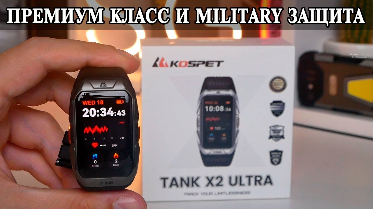 Kospet Tank X2 Ultra Премиум бронированый смарт браслет