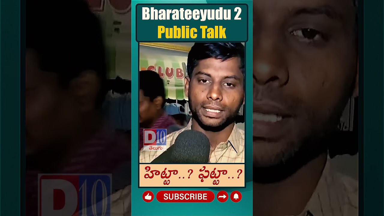 D10 NEWS ||Bharateeyudu 2 Public Talk