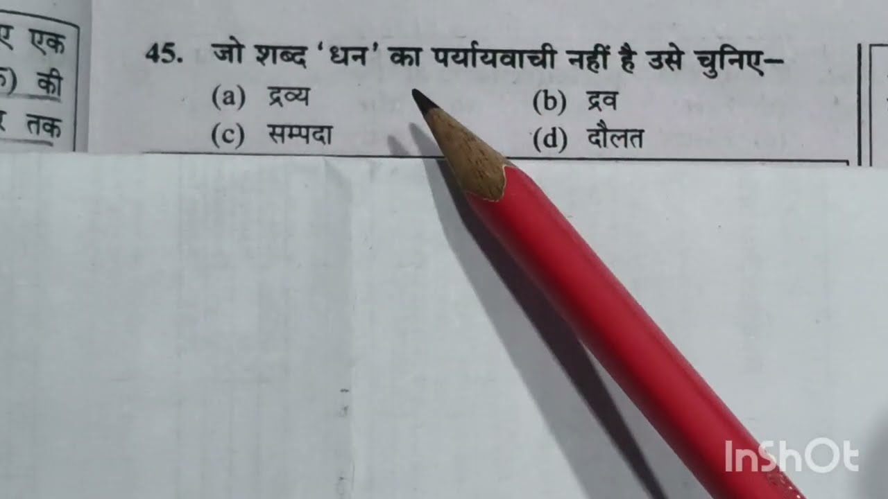 Uptet hindi 2011 previous Year Questions #uptet #hindi #pyq #supertet #ssc #upsi #constable #vyakran