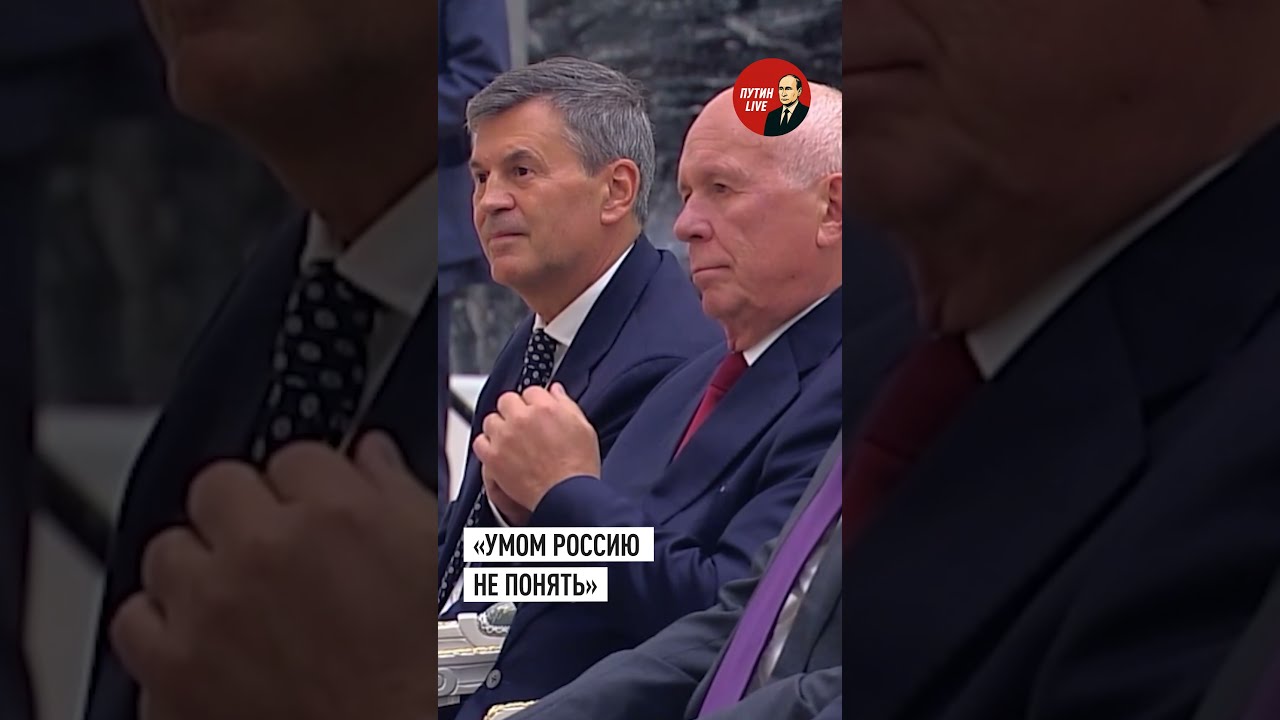 &laquo;Умом Россию не понять&raquo;: Путин процитировал Тютчева на вручении госнаград учителям