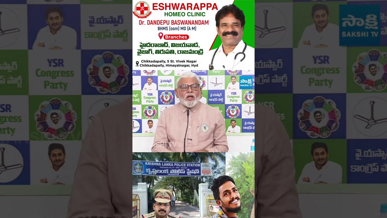 CI నాగరాజును కాపాడే ప్రయత్నం చేస్తున్నారు.. #ambatirambabu #saikrishnacase #sakshitvlive