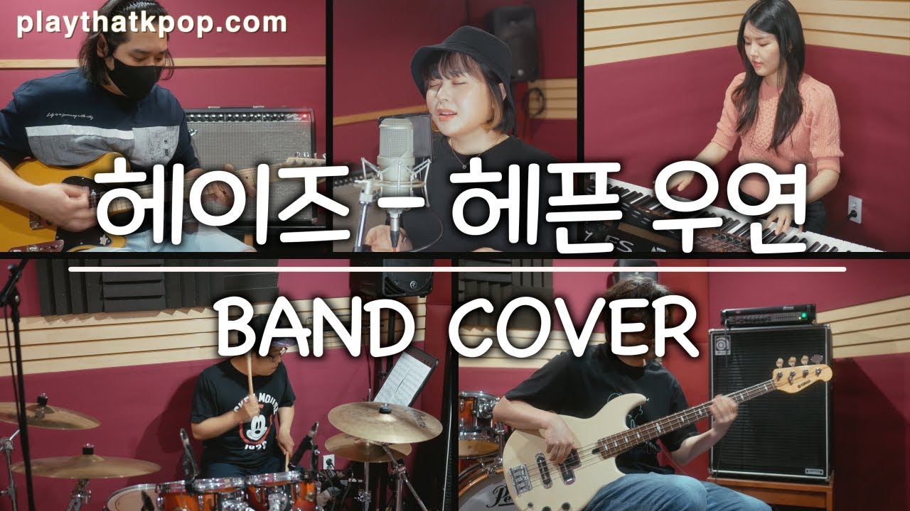 [PTK] 헤이즈 (Heize) - '헤픈 우연 (HAPPEN)' 밴드커버 (BAND COVER)
