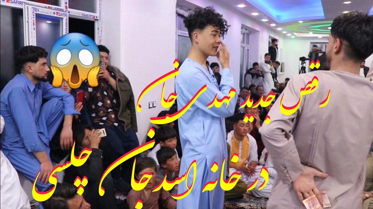 رقص_مست_ودیدنی_ازمهدی جان_،mast_danc_mehdi_jan