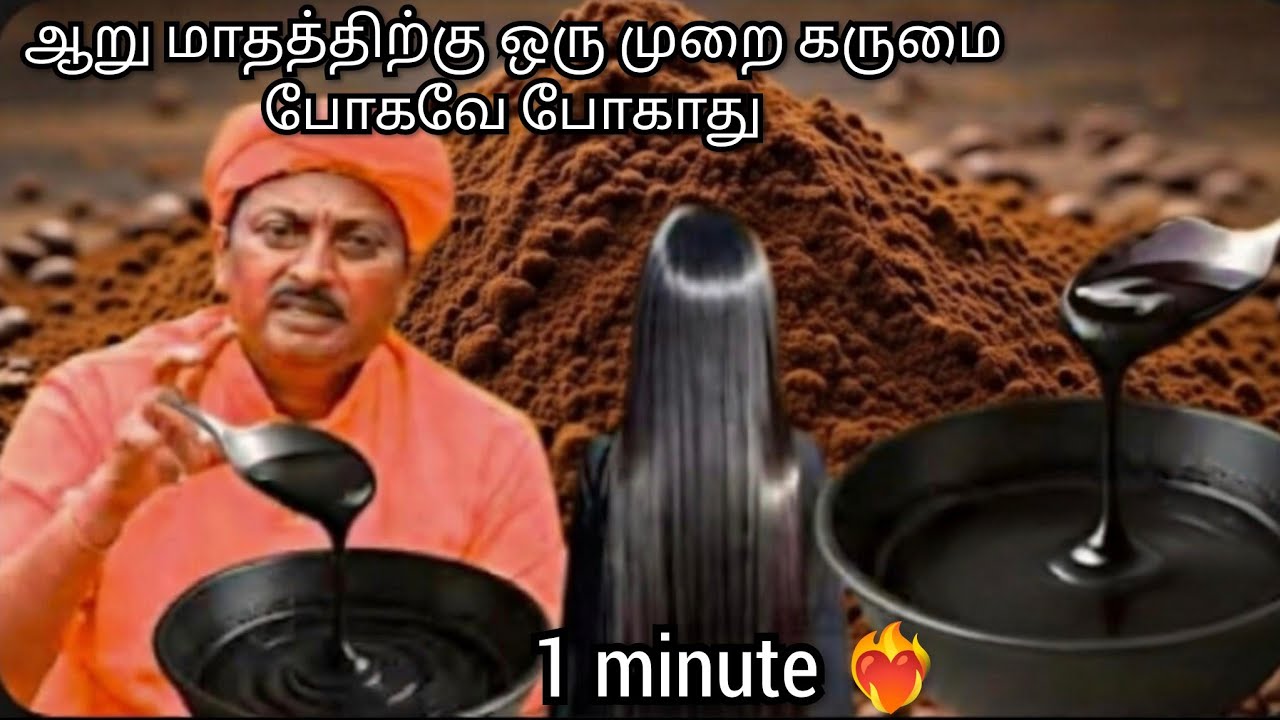 1 minute hair dye 😯 ஆறு மாதத்திற்கு ஒரு முறை கருமை போகவே போகா