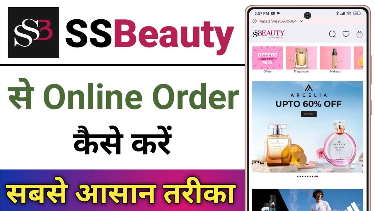 SSBeauty Se Online Order Kaise Kare || How To Order In SSBeauty App