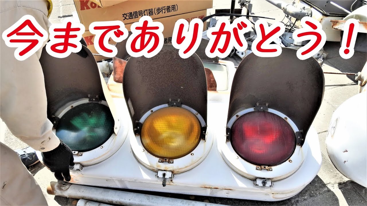 交通信号機の交換作業工事の瞬間！