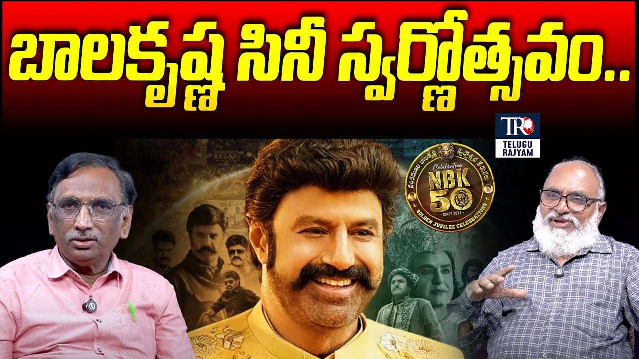 Senior Political Analyst Bharadwaj |NBK 50 Years Celebrations | Nandamuri Balakrishna |Telugu Rajyam