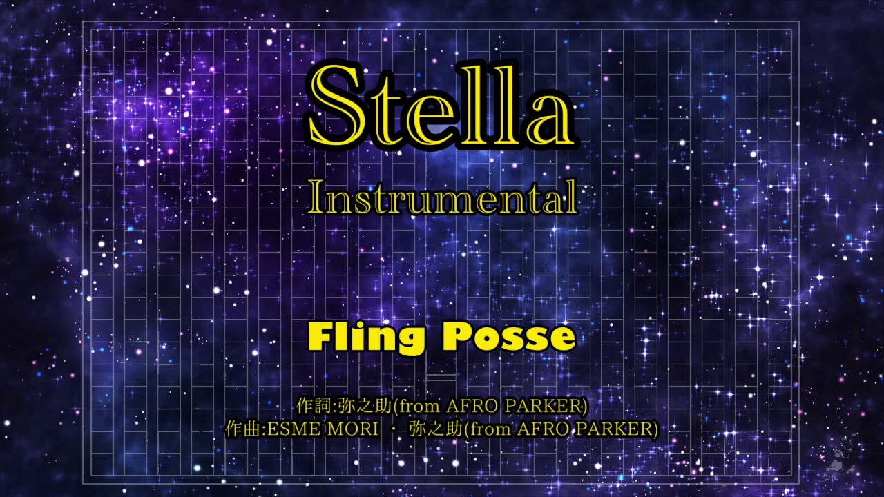 【Off Vocal】Stella【Fling Posse】【ヒプマイ】【耳コピ】