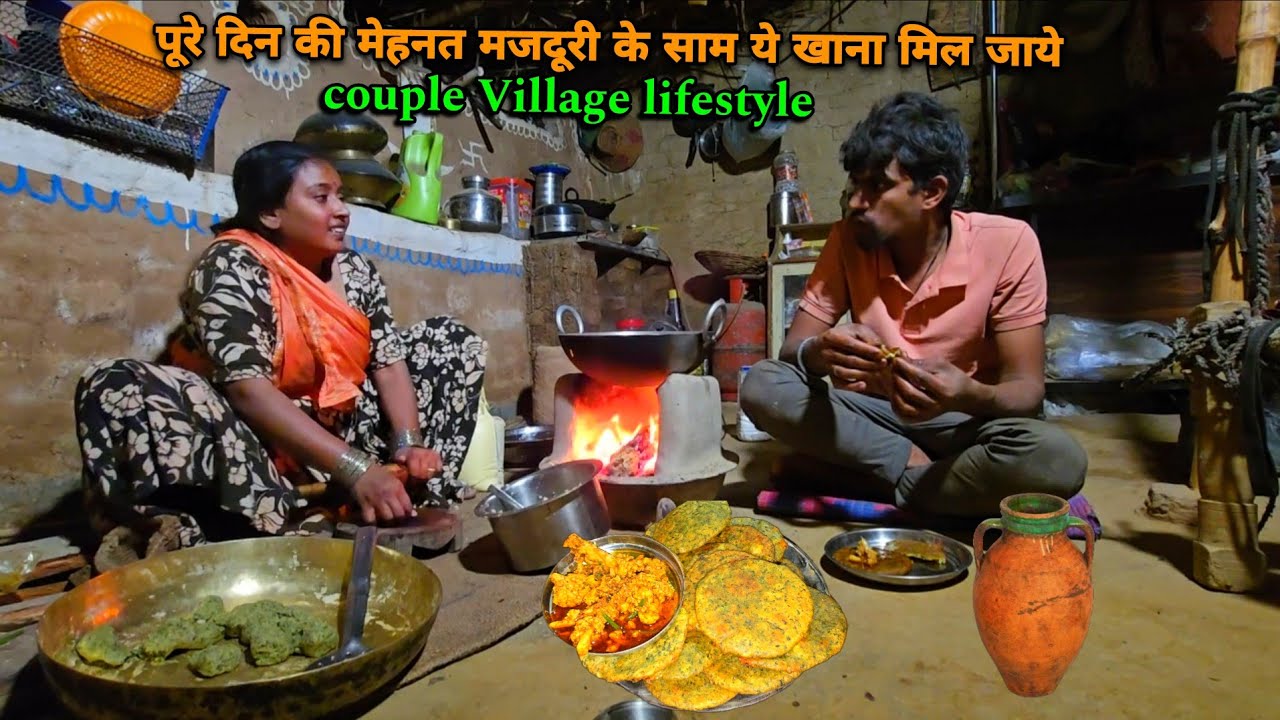 पूरे दिन की कड़ी मेहनत करने के बाद स्वादिष्ट पकवान खाने को मिल जाये | sad couple | 